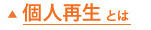 任意整理とは