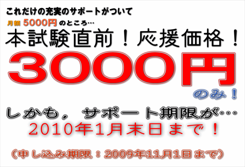 3000円という，超安価。