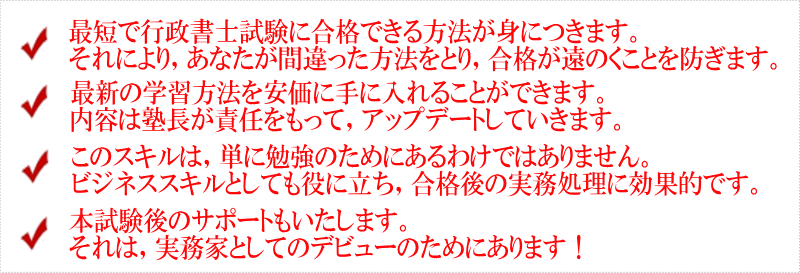 最短での合格とは…